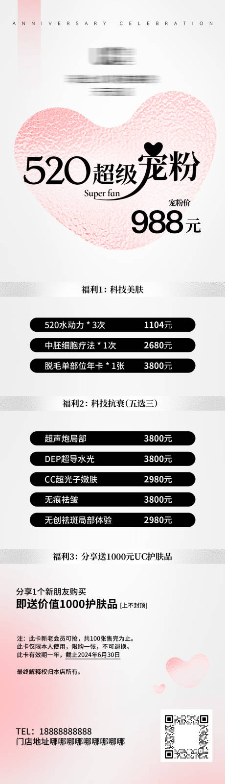 源文件下载【美业520活动长图】编号：72350026030529810