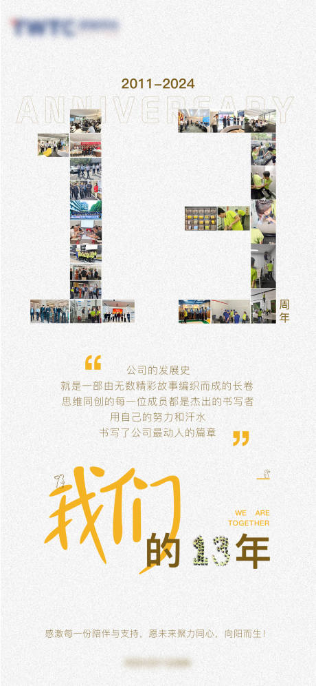 源文件下载【周年庆海报】编号：60310026026893569