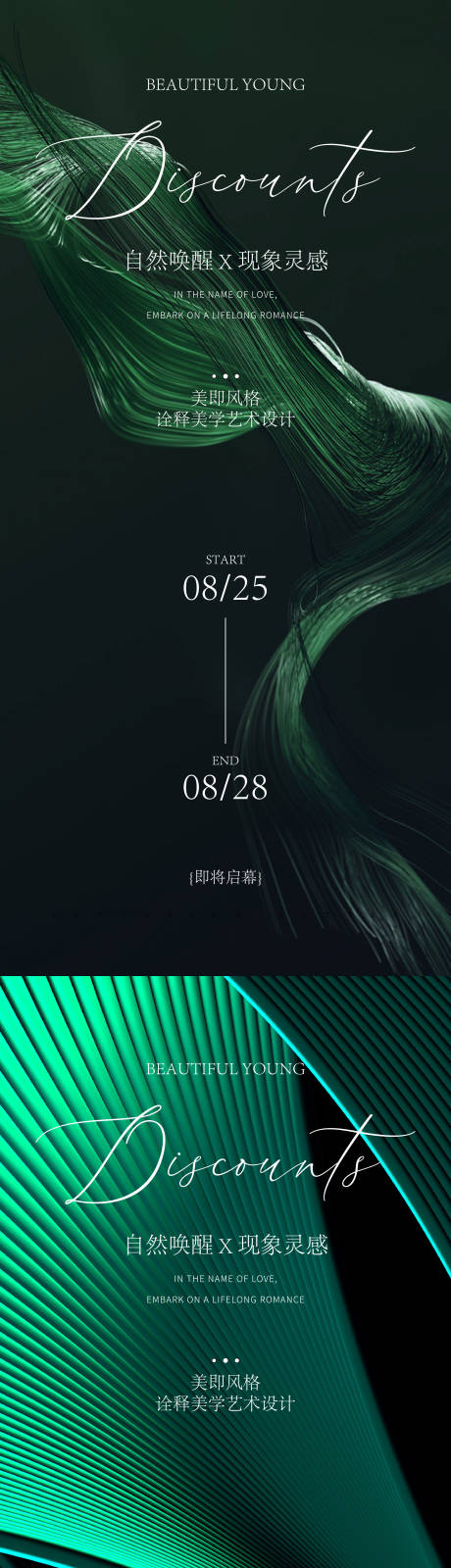 源文件下载【享设计】搜索编号：15630026525342969【美学邀请函海报】