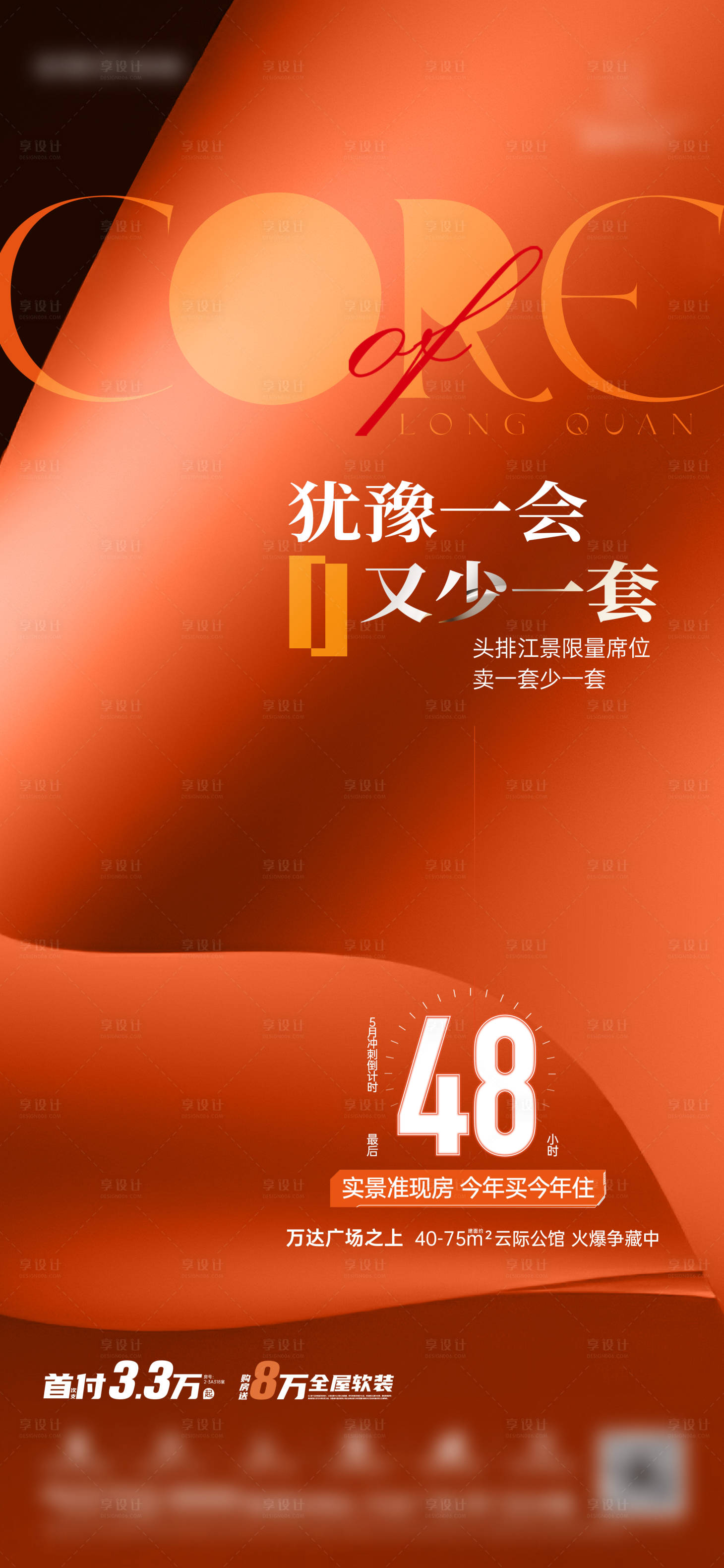 源文件下载【月底冲刺】编号：80410026378829688