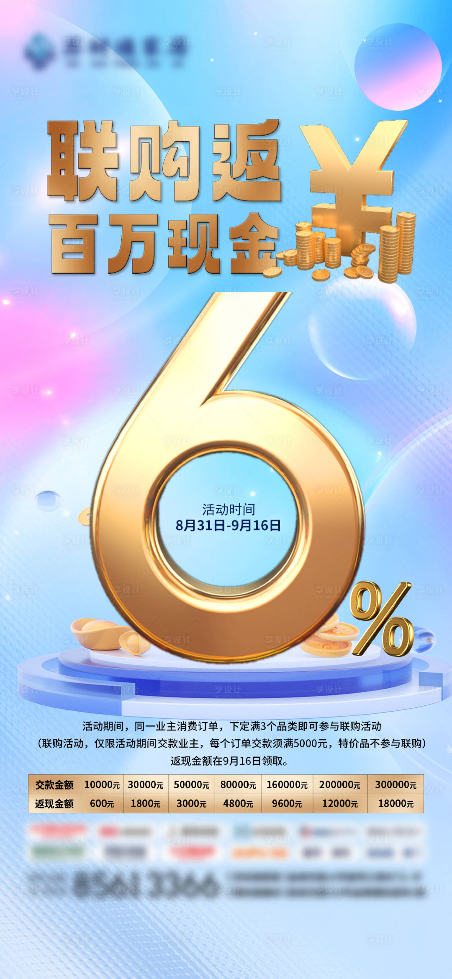 源文件下載【享設(shè)計(jì)】搜索編號(hào)：64980026472984881【百萬(wàn)返現(xiàn)】