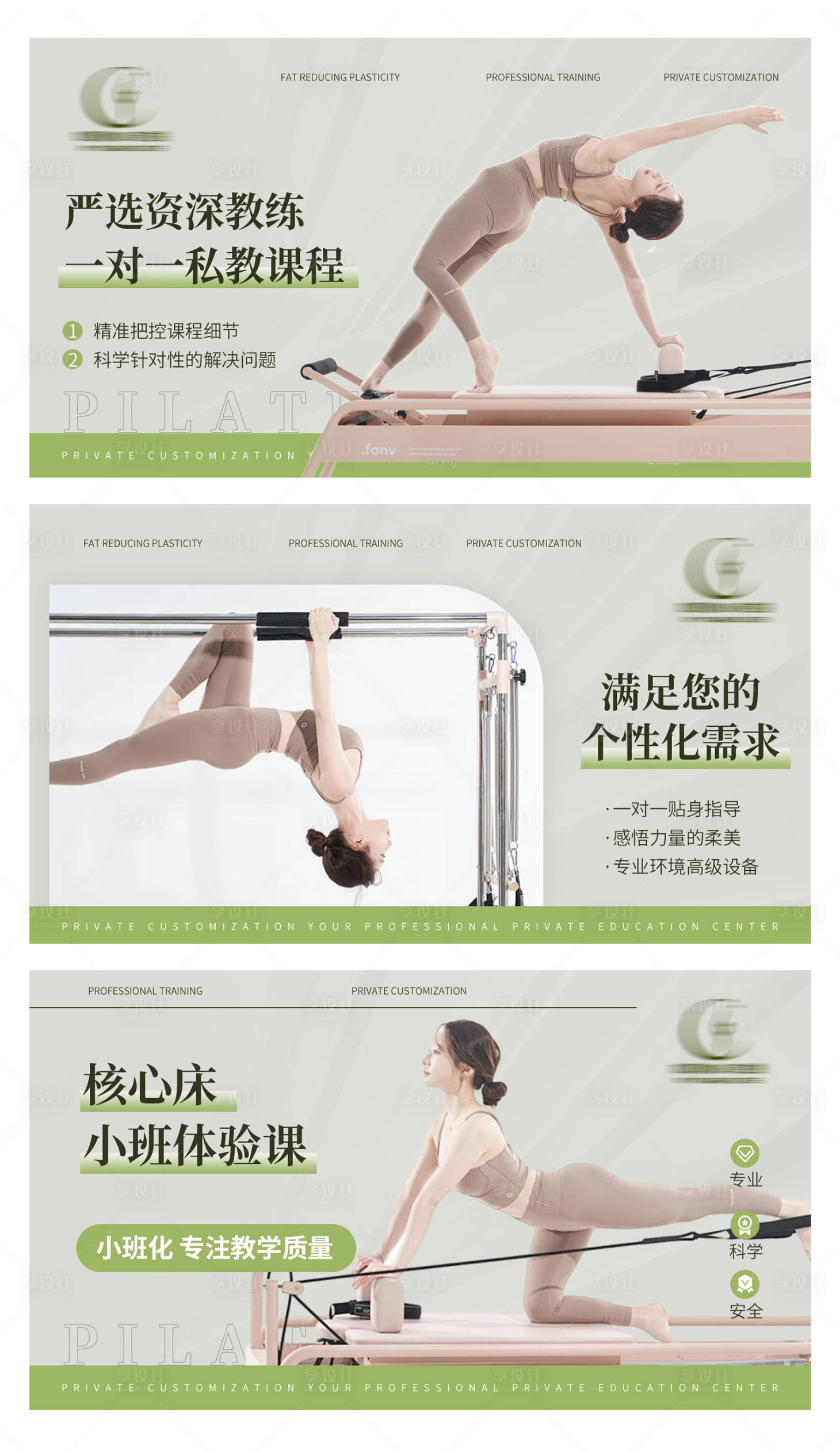 源文件下载【享设计】搜索编号：52280026447697754【瑜伽普拉提健身轮播大众美团头图 】