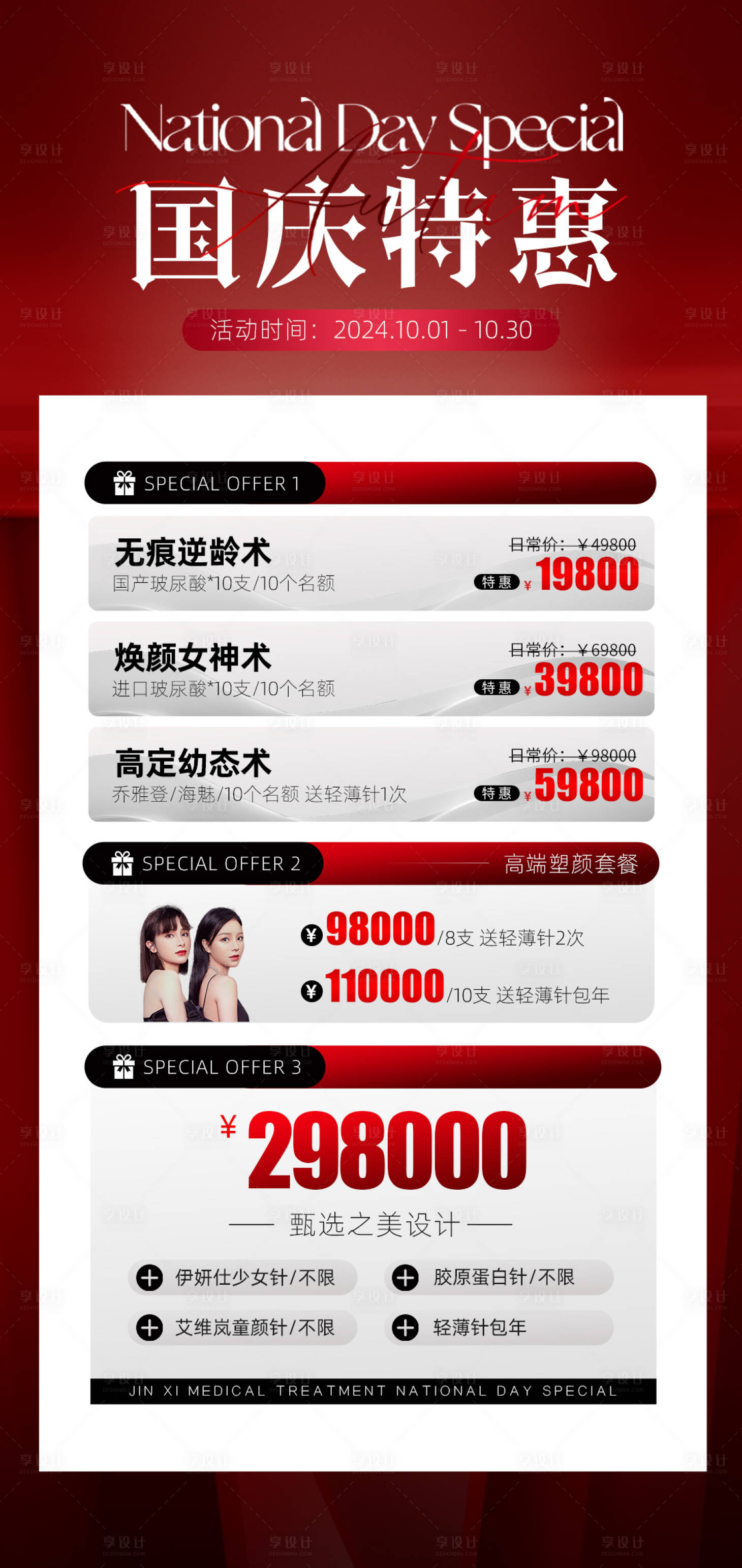 源文件下载【享设计】搜索编号：75250026387295760【特惠】