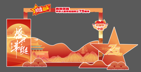源文件下載【享設計】搜索編號：11590026429404406【國慶節活動美陳布置】