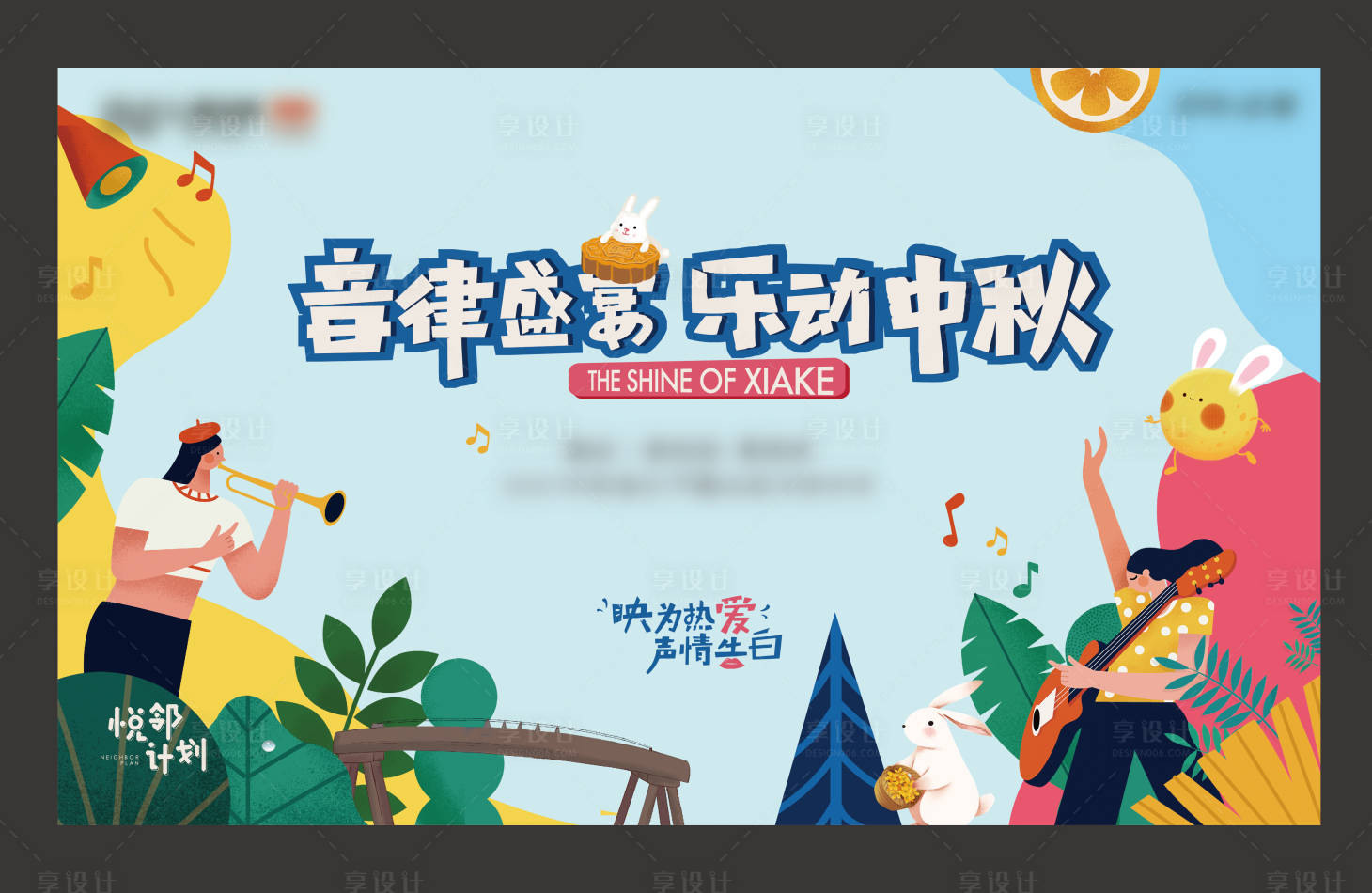 源文件下载【享设计】搜索编号：43170026234737279【中秋节活动背景】