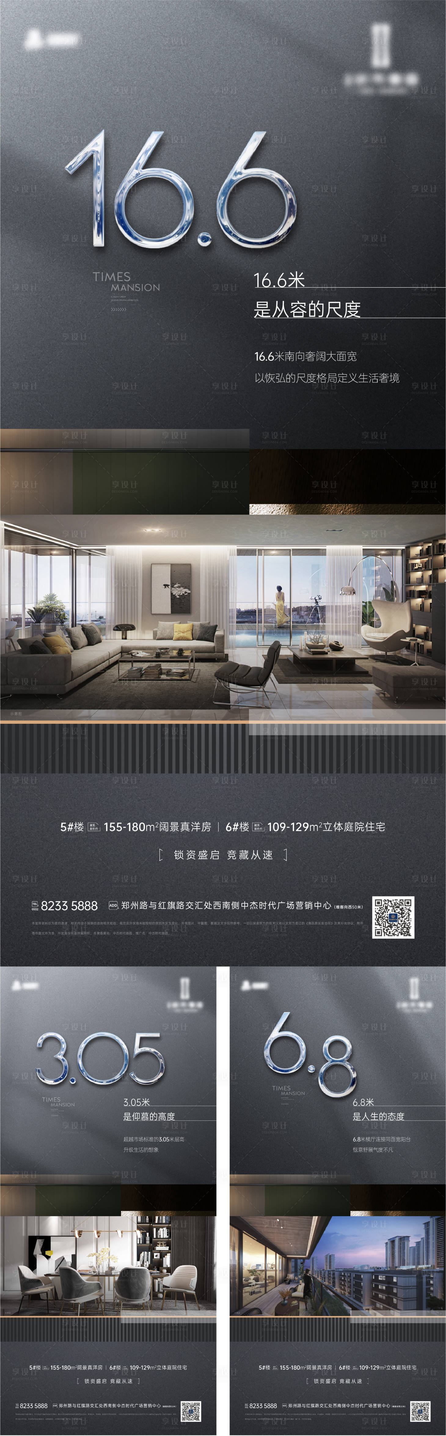 源文件下載【享設計】搜索編號：43240026295238925【地產戶型價值點系列海報】