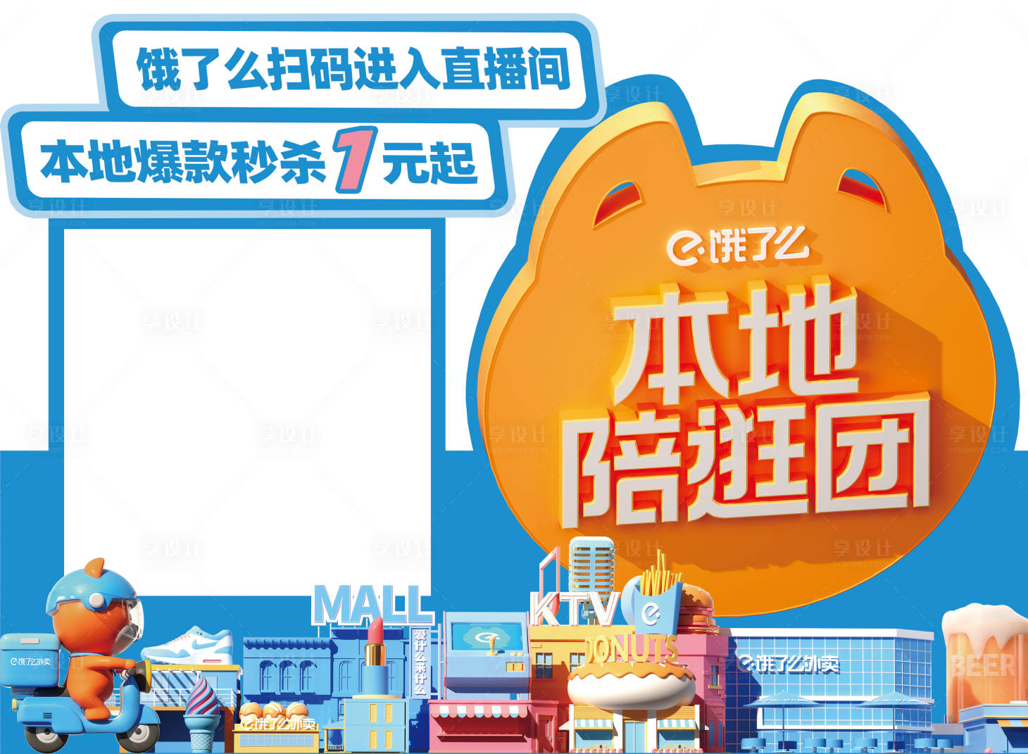 源文件下载【享设计】搜索编号：27400026076797679【打卡区】
