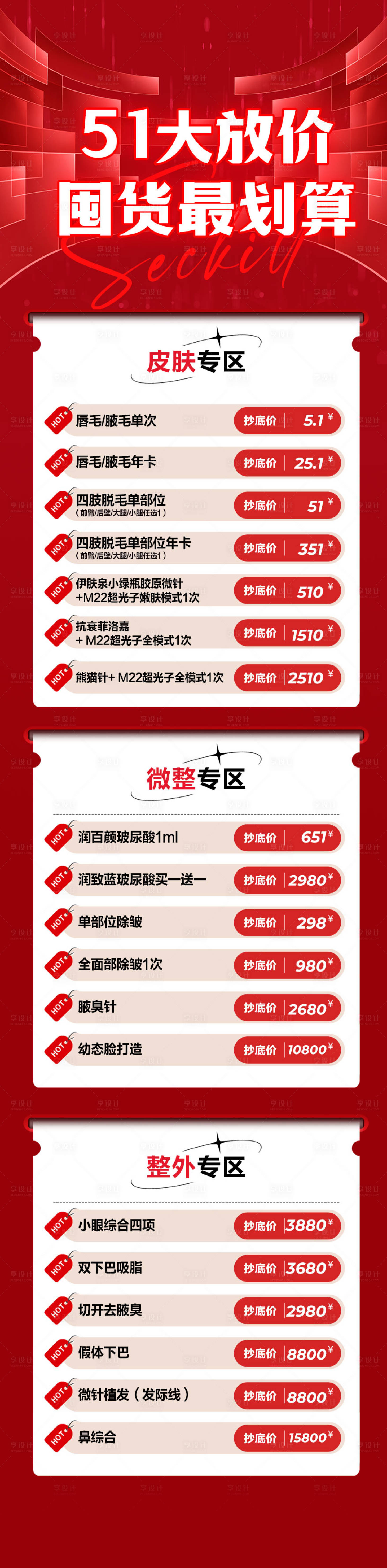 源文件下載【享設計】搜索編號：60820026338762761【活動圖】