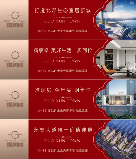 源文件下載【地產價值點系列圍擋】編號：95030026363851230