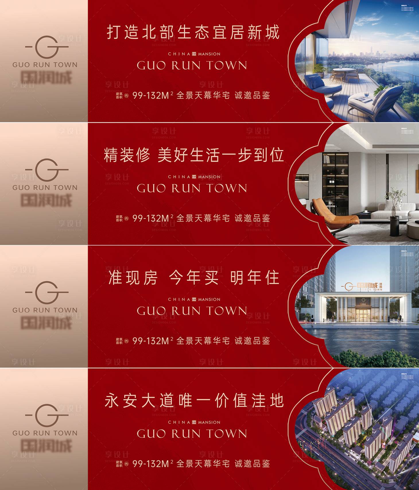 源文件下載【享設計】搜索編號：95030026363851230【地產價值點系列圍擋】