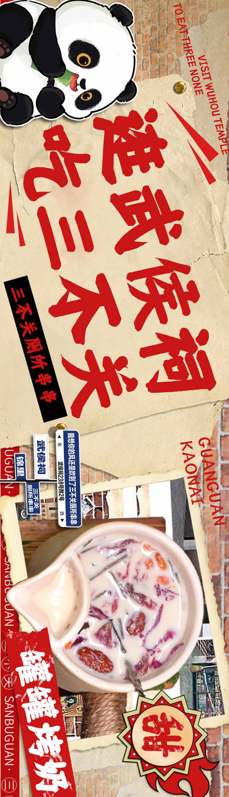 源文件下载【享设计】搜索编号：61320026274214583【大众点评 】