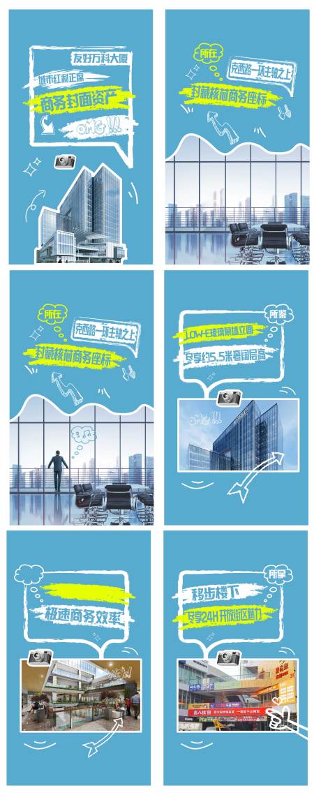 源文件下载【写字楼 】编号：53080026367102924