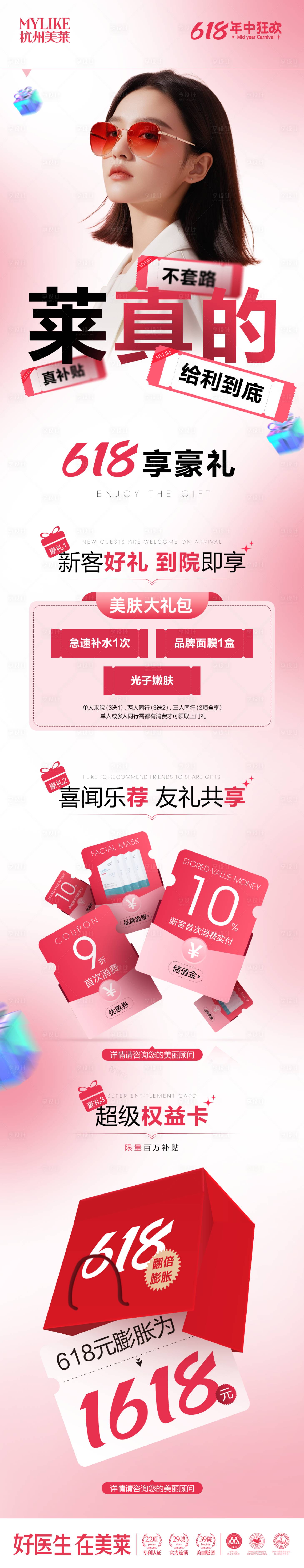 源文件下載【享設(shè)計】搜索編號：62920026323022063【活動】