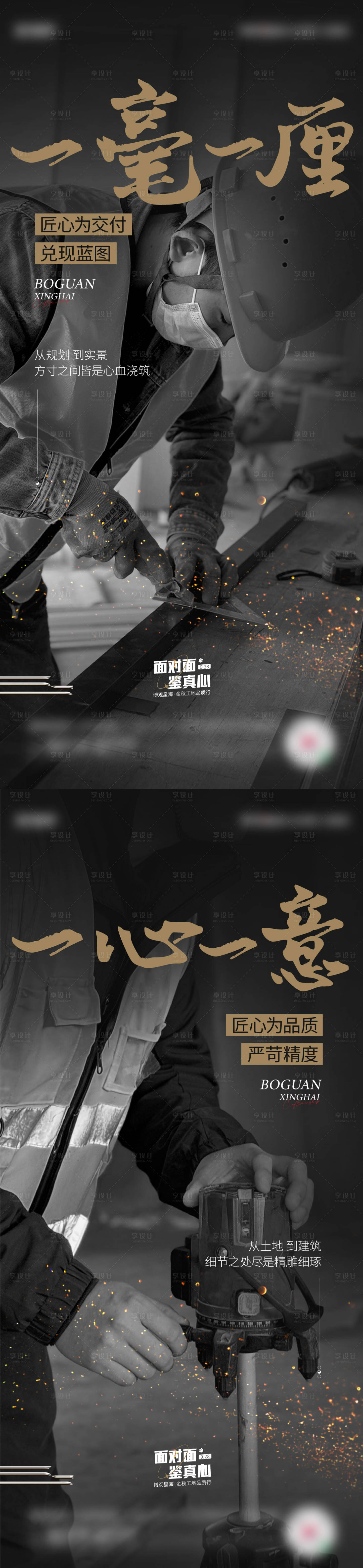源文件下载【享设计】搜索编号：52300026533872360【匠心】