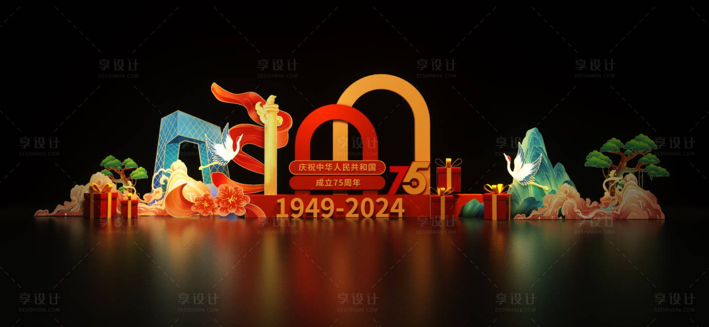 源文件下载【国庆75周年美陈打卡点】编号：47230026497112674