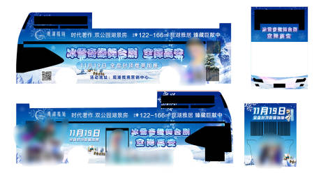 源文件下载【地产冰雪奇缘公交车贴观光】编号：14190013197017849