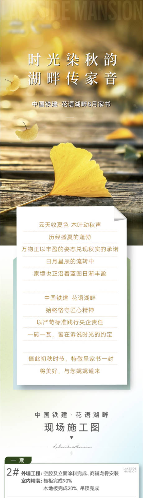 地产家书长图 