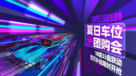 源文件下载【车位节主画面】编号：20260026406287332