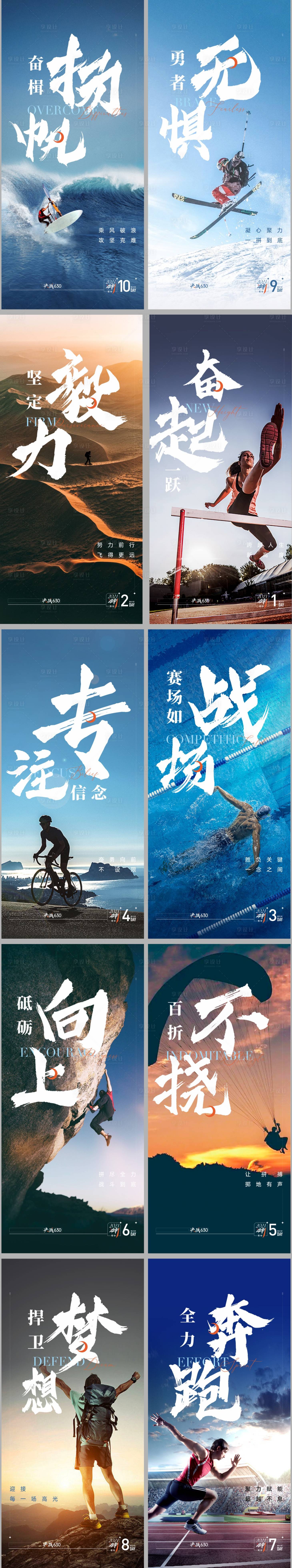 源文件下載【享設(shè)計】搜索編號：97760026274325242【房地產(chǎn)系列沖刺廣告展板海報】