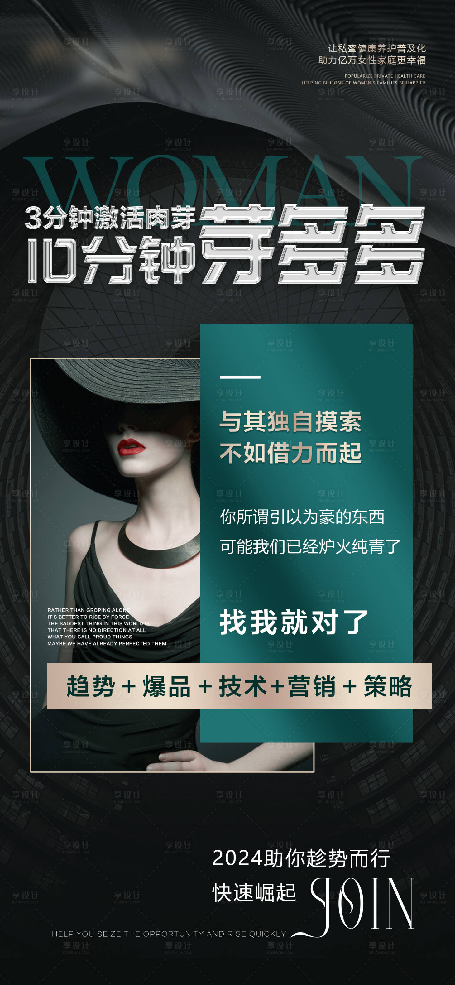 源文件下載【享設(shè)計】搜索編號：91460026178342461【私密造勢培訓(xùn)】