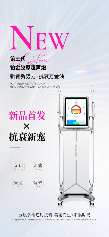源文件下载【享设计】搜索编号：26090026350782525【抗衰万金油】