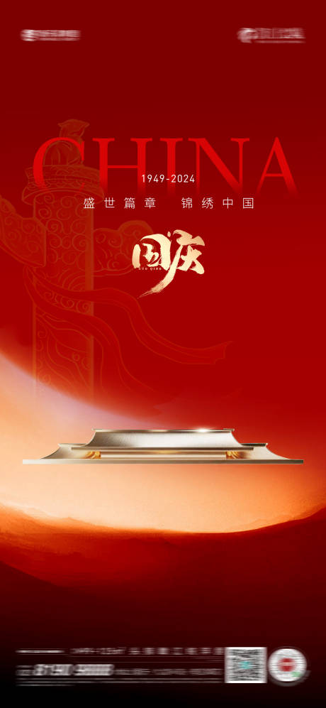 源文件下载【国庆】编号：49090026074153780