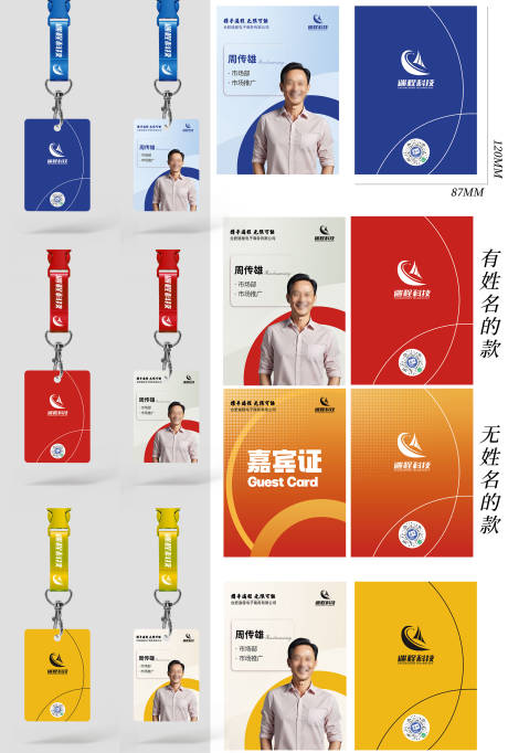 源文件下載【印刷名片工作證 】編號：26000026514109047