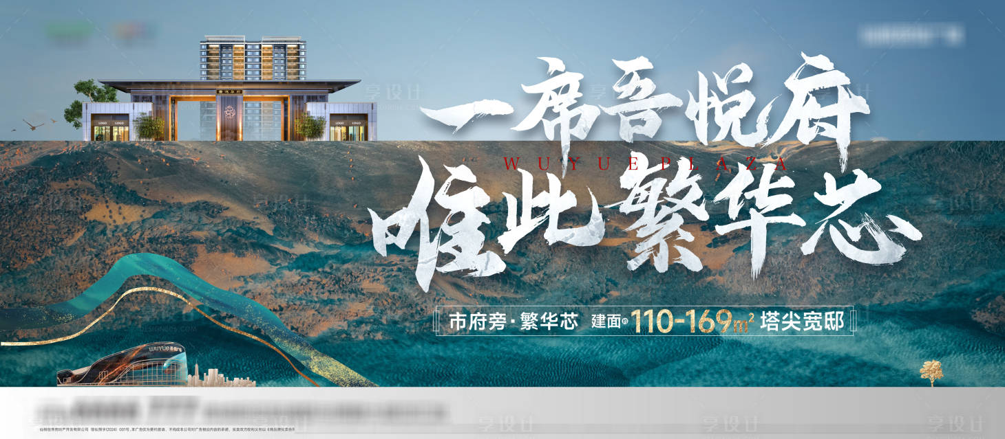 源文件下載【享設計】搜索編號：13270026115694538【地產(chǎn)豪宅海報】
