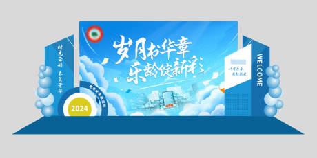 源文件下載【享設計】搜索編號：57660026254446405【老年大學開學典禮美陳】