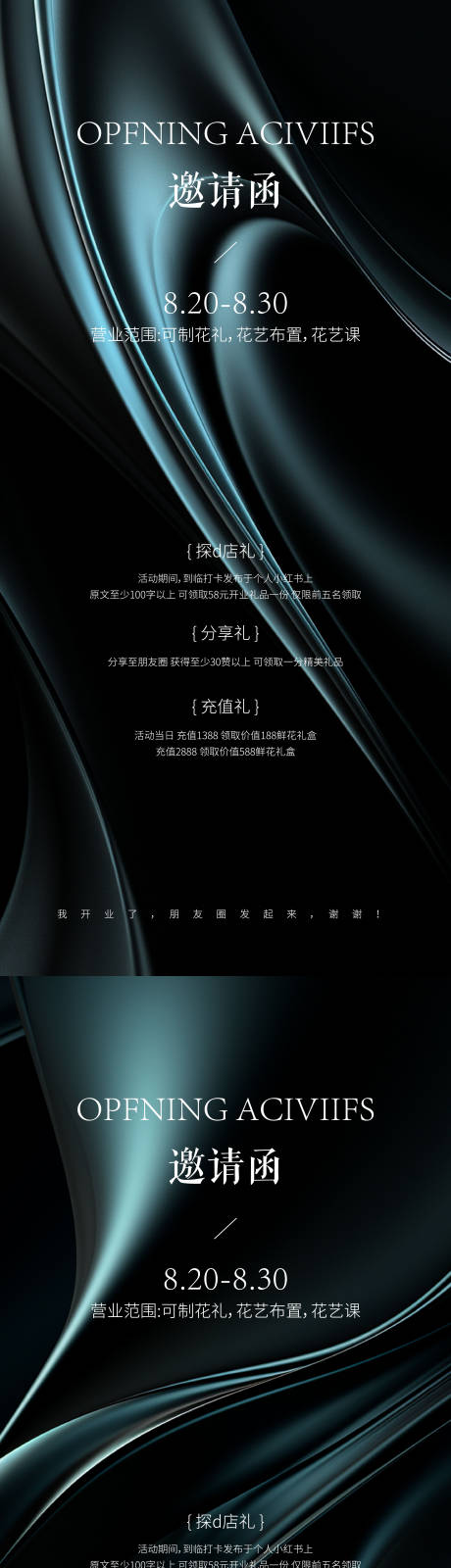 源文件下載【醫美邀請函海報】編號：61090026551803977