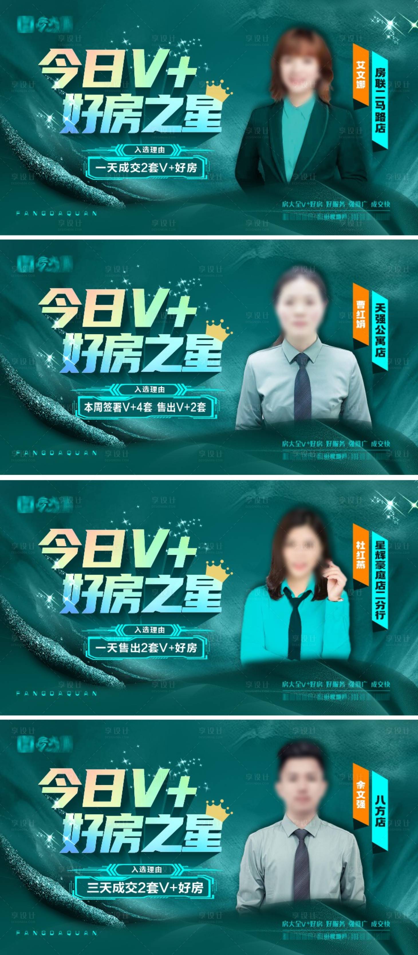 源文件下载【享设计】搜索编号：31700026508641248【销冠人物之星排行风云榜banner】