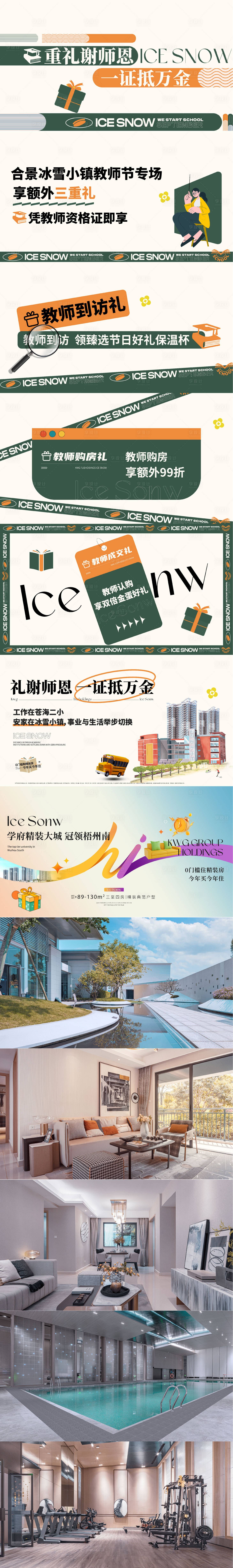 源文件下载【教师节快闪小视频】编号：80260026158826499