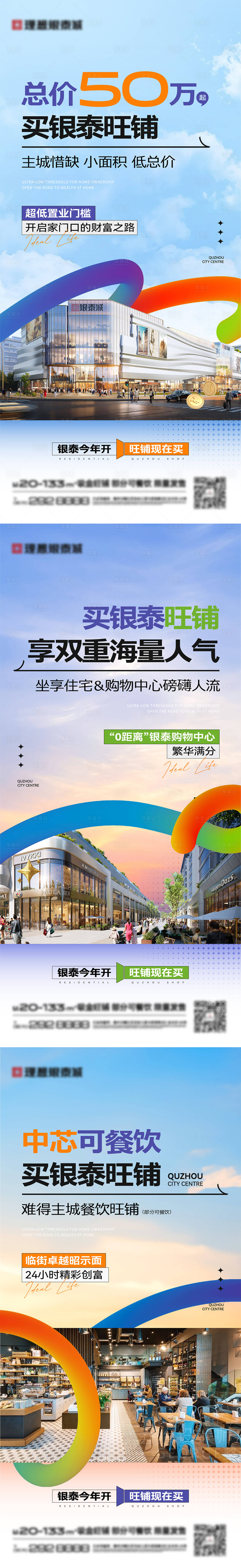 源文件下载【 商业系列海报】编号：36100026281577379