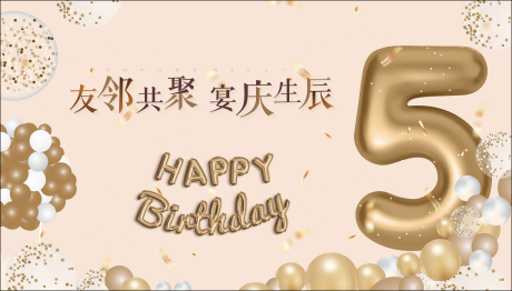 源文件下载【生日宴主画面】编号：12350026404381357