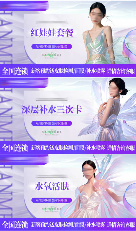 源文件下载【医美banner主图】编号：54240026530138209