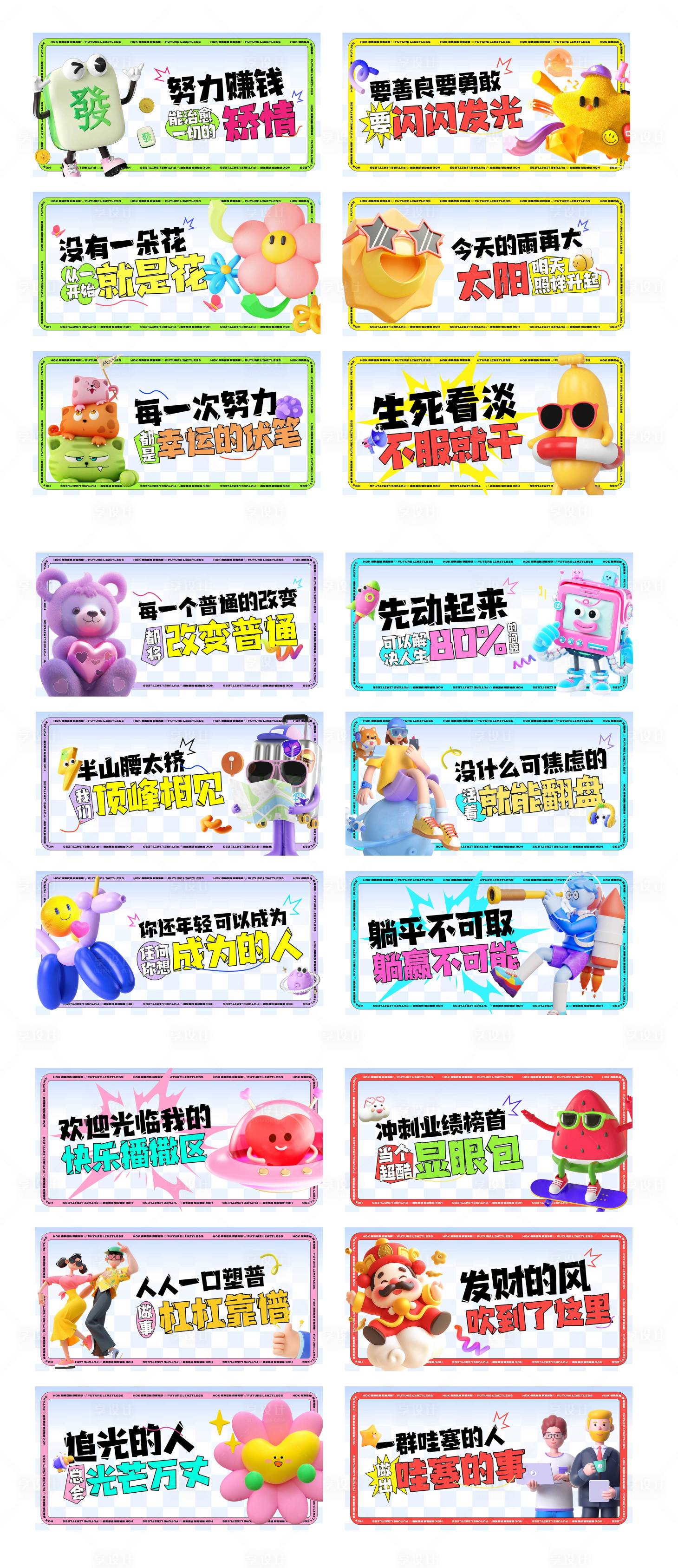 源文件下載【享設計】搜索編號：18300025616017569【三維多巴胺潮流吊旗】