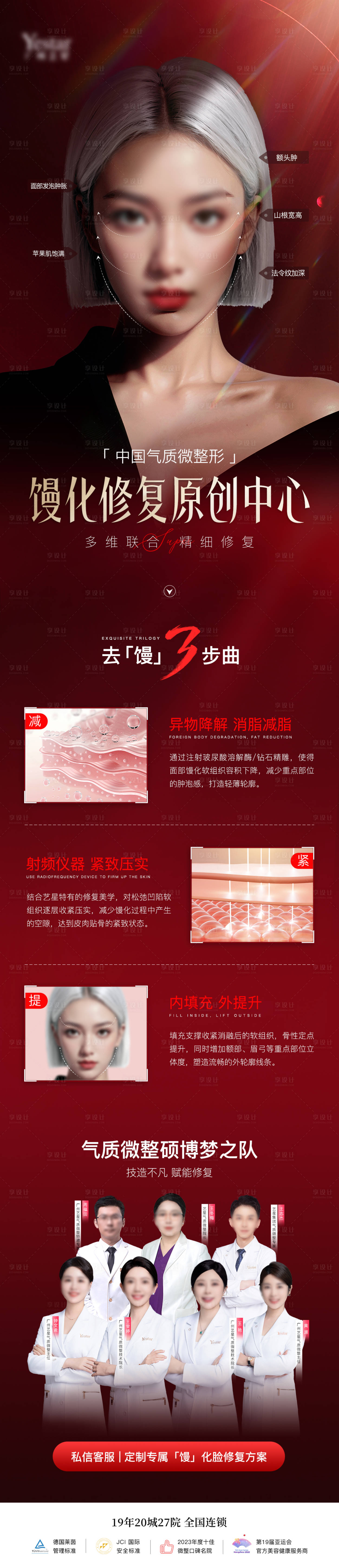 源文件下载【中国气质微整形馒化修复原创中心】编号：95740026294774024
