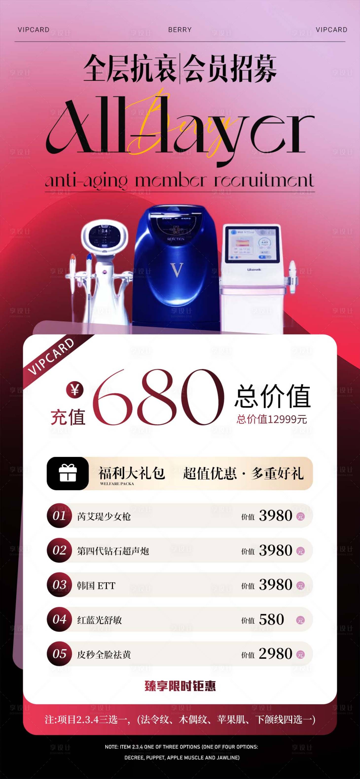 源文件下载【享设计】搜索编号：17490026116654654【会员招募】