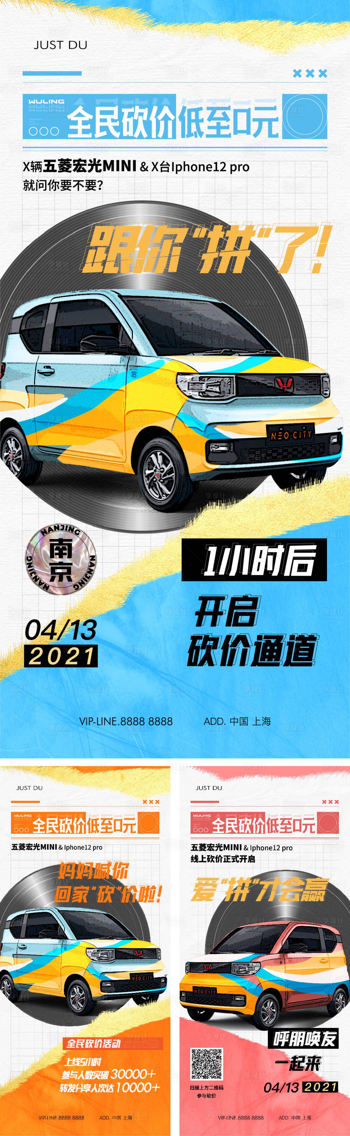 源文件下载【享设计】搜索编号：56050026334262309【汽车砍价】