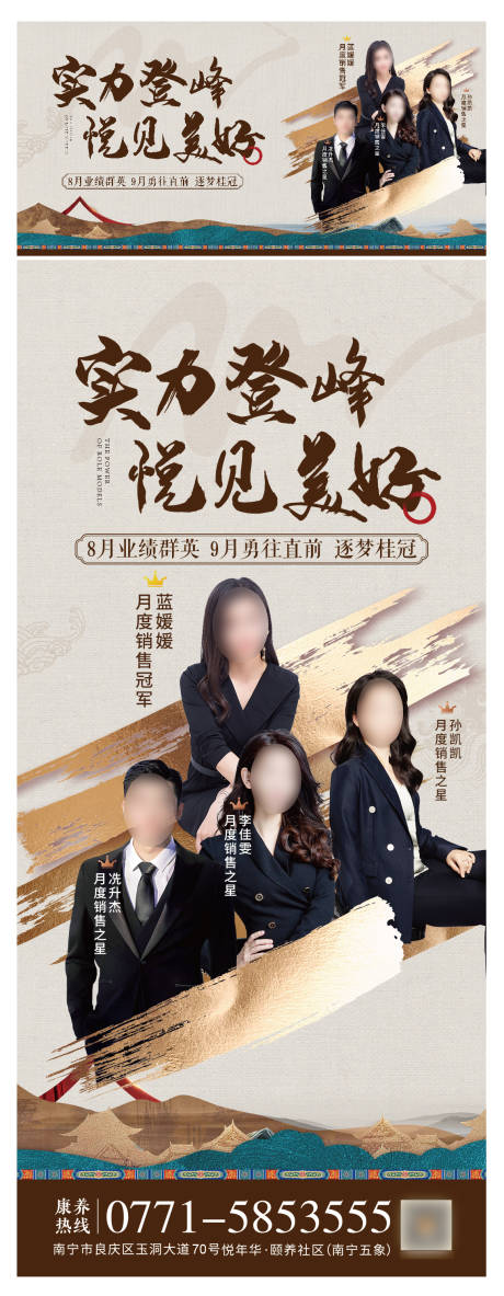 源文件下载【表彰宣传海报展板】编号：86600026514142758