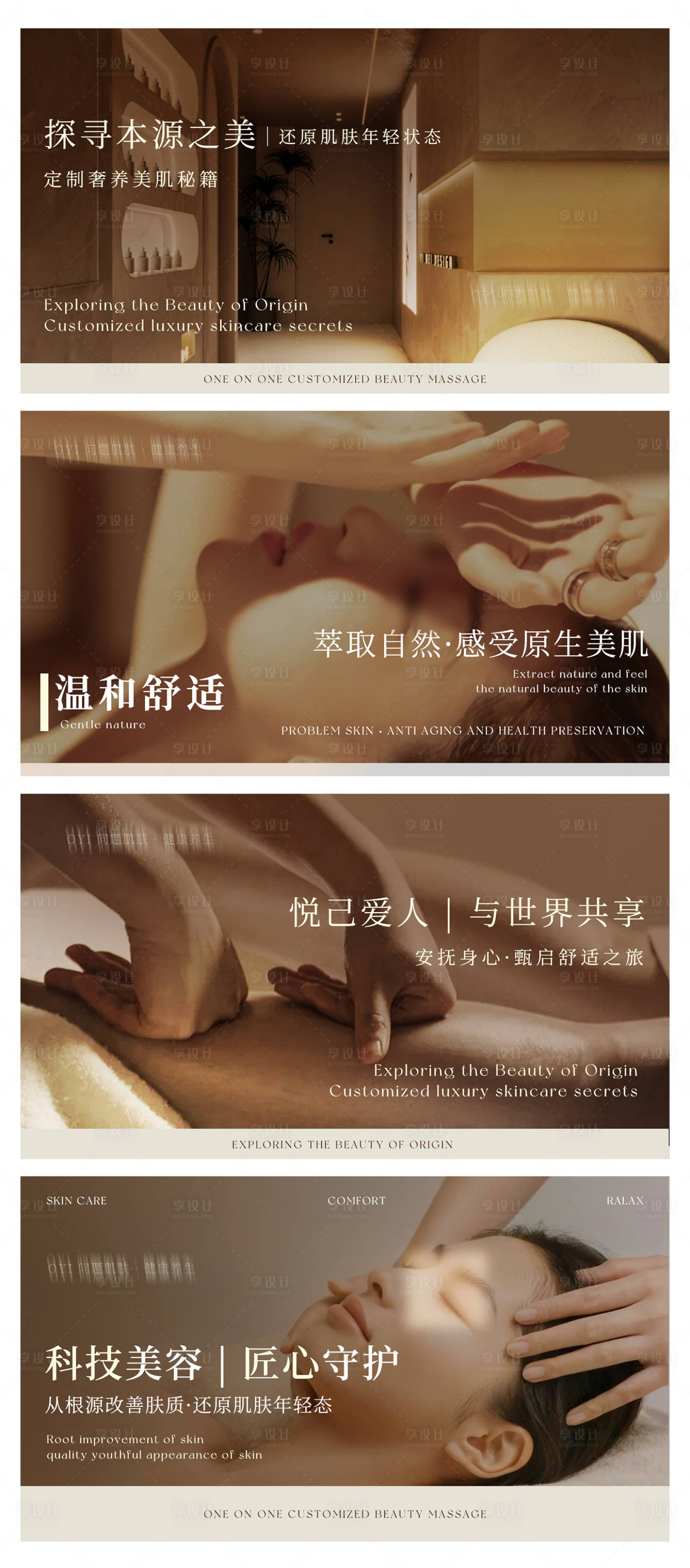 源文件下載【享設計】搜索編號：33360026148269355【美容護膚醫(yī)美輪播大眾美團頭圖bann】