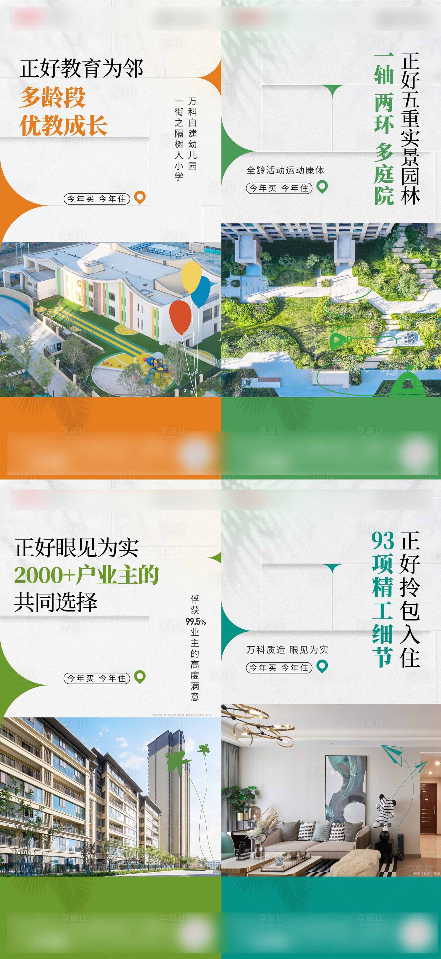 源文件下載【享設計】搜索編號：78470026420265682【教育 】