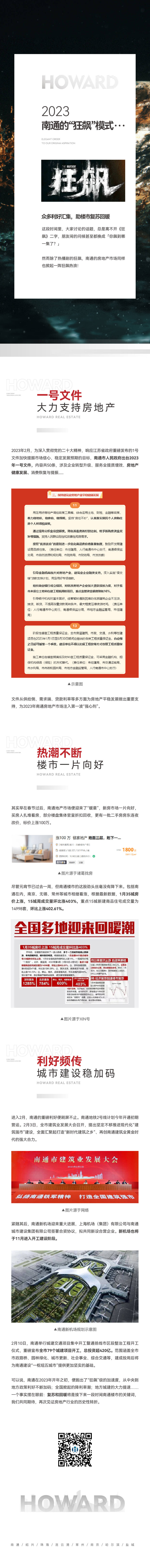 源文件下載【享設計】搜索編號：70290026071494352【品牌活動長圖】