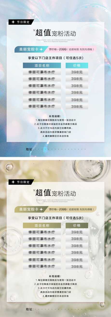 源文件下载【宠粉活动卡】编号：98490026302011937