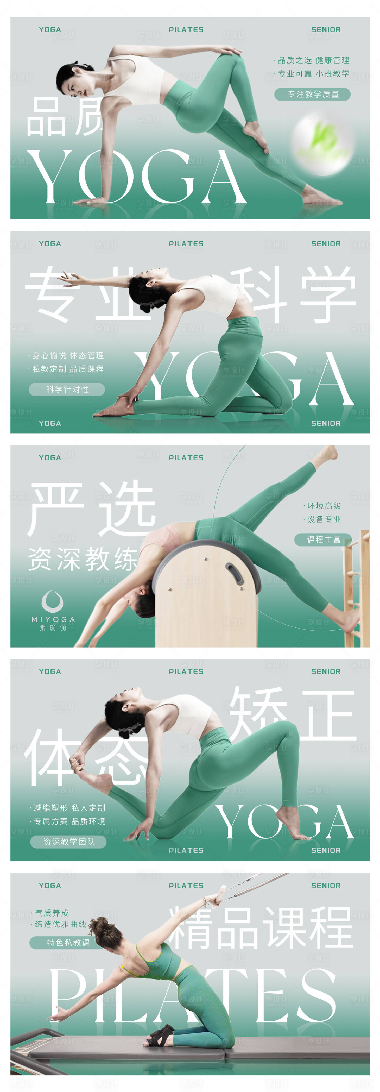 源文件下载【享设计】搜索编号：13900026277311910【瑜伽普拉美容轮播大众美团头图bann】