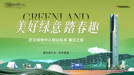 源文件下載【露營活動背景板】編號：25970026312509714