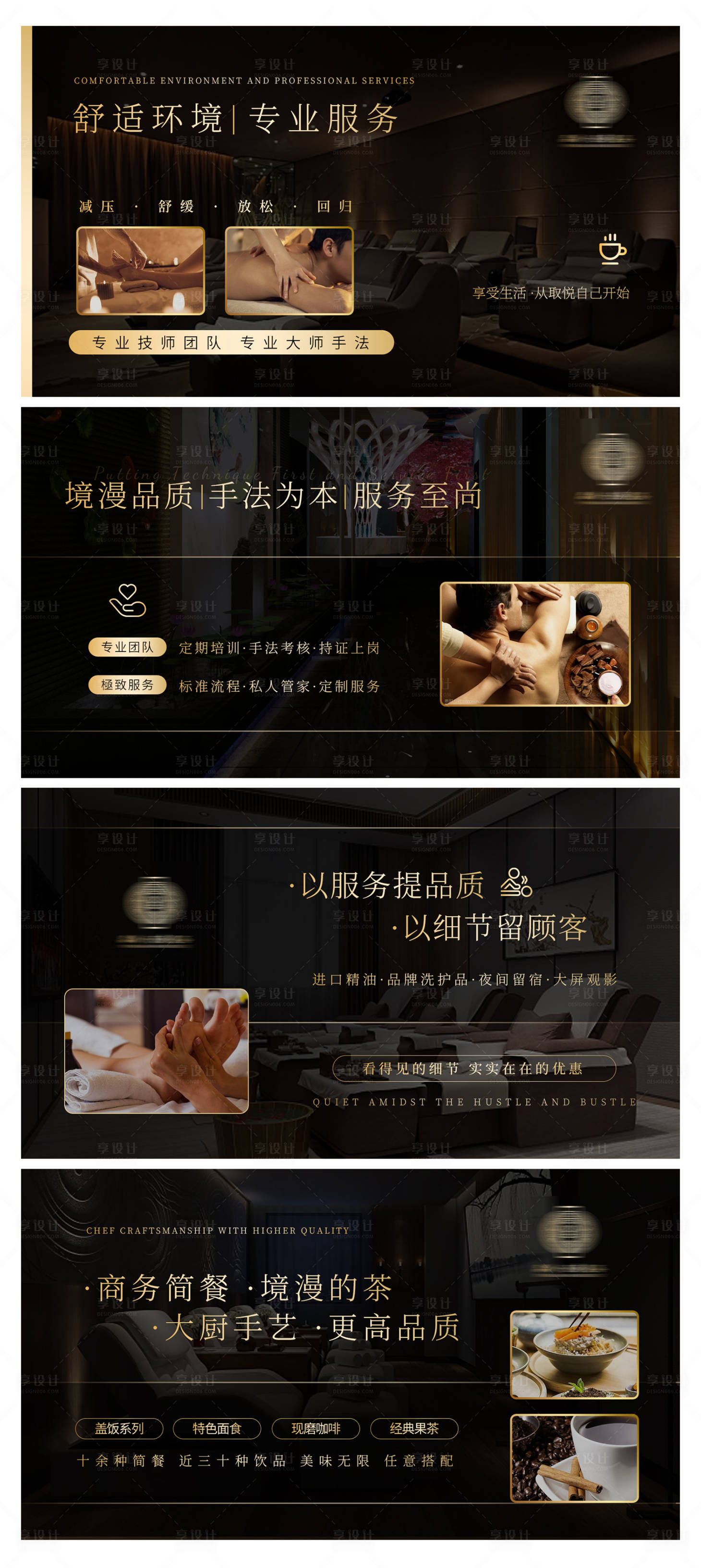 源文件下载【养生按摩推拿中式spa足浴轮播ban】编号：89180026321594237