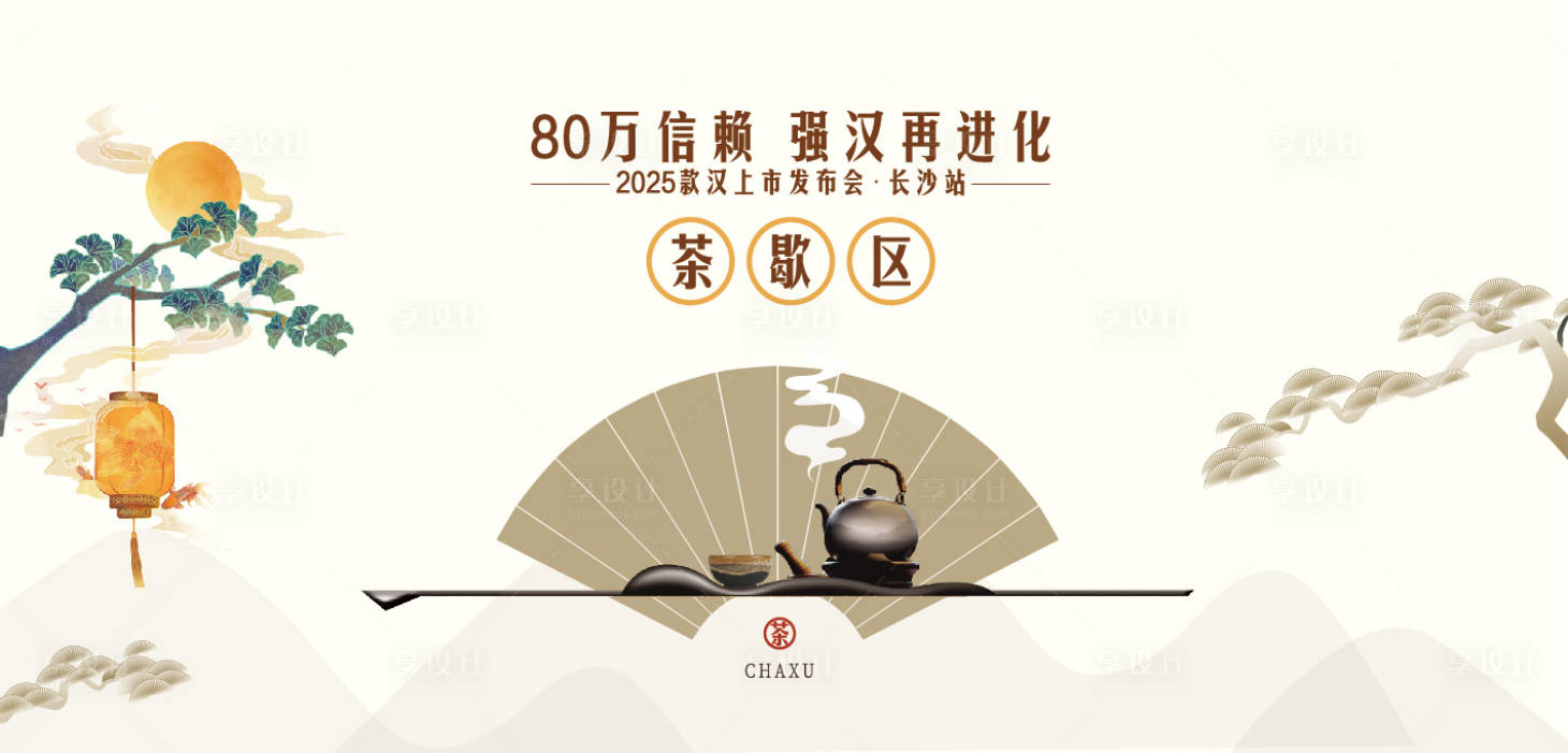 源文件下载【享设计】搜索编号：93950026514531595【茶歇区背景板】