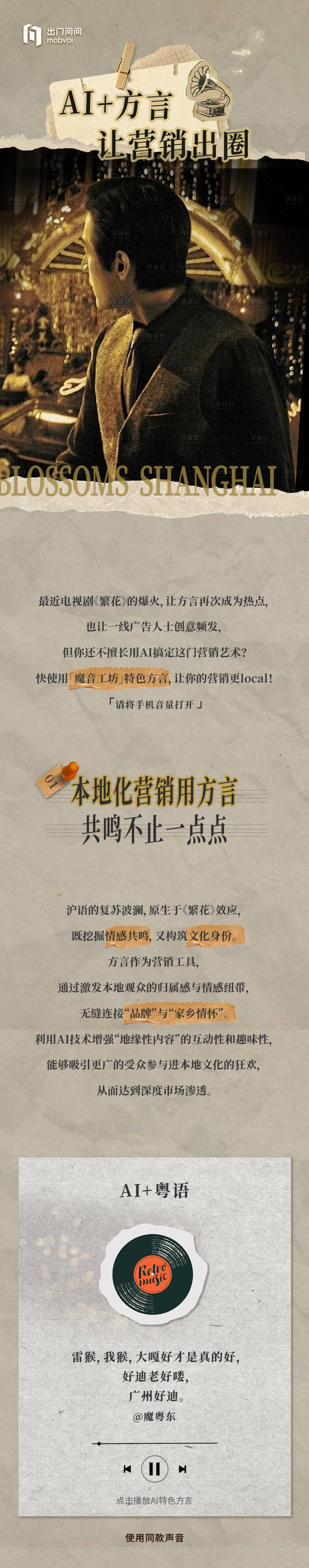 源文件下载【公众号长图做旧报纸撕纸风拼贴画】编号：20840026484562301