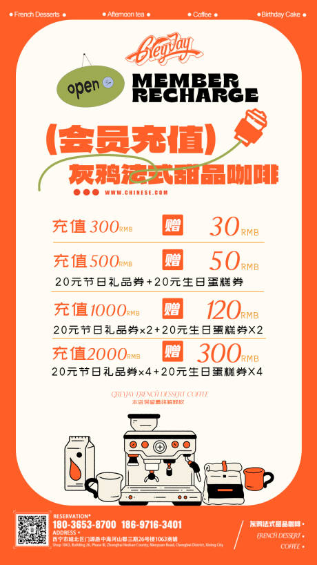 源文件下载【甜品店蛋糕店会员充值】编号：36910026468676377